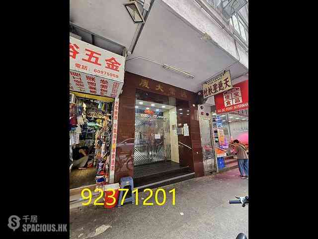 Wan Chai - Hung Yip Building 01