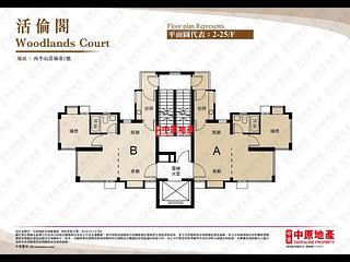 Mid Levels Central - Woodlands Court 02