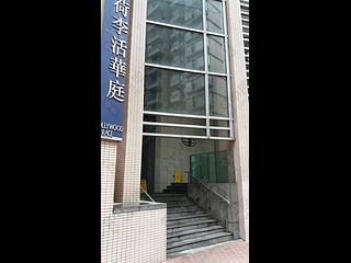 中环 - 荷李活华庭 33