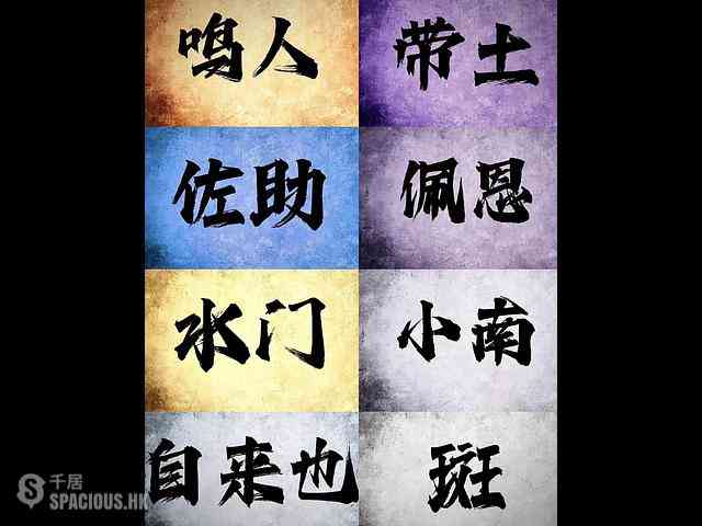 Mui Wo - Amy Court 01