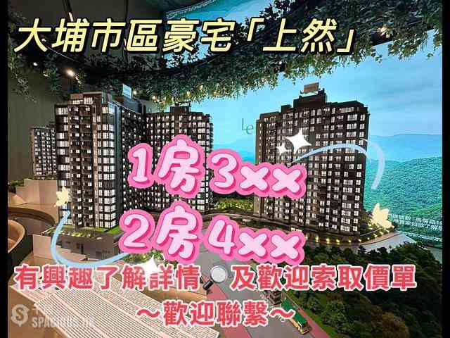 Tai Po - Le Mont Phase 2 Tower 7 07
