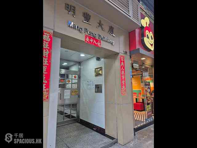 灣仔 - 明豐大廈 01