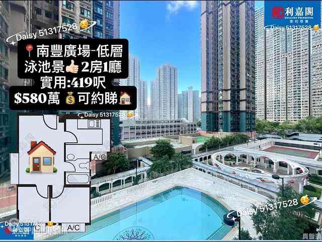 Hang Hau - Nan Fung Plaza Block 2 01