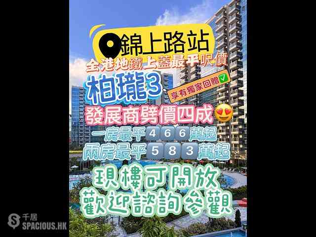 Kam Tin - Grand Mayfair Phase 2 Grand Mayfair III 01