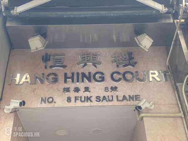 Sai Ying Pun - Hang Hing Court 06