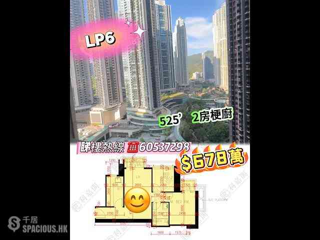 Lohas Park - Lohas Park Phase 6 Lp6 Block 2 01