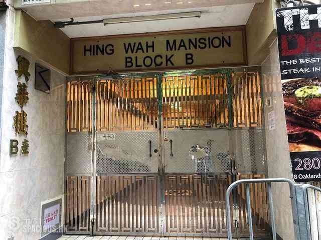 Mid Levels West - Hing Wah Mansion Block B 03