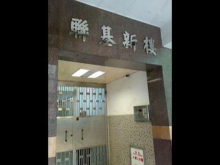 堅尼地城 - 聯基新樓 07
