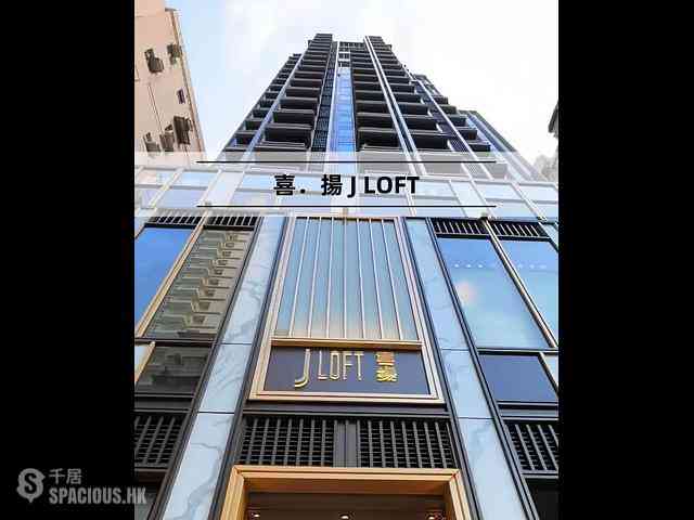 Sham Shui Po - J Loft 02