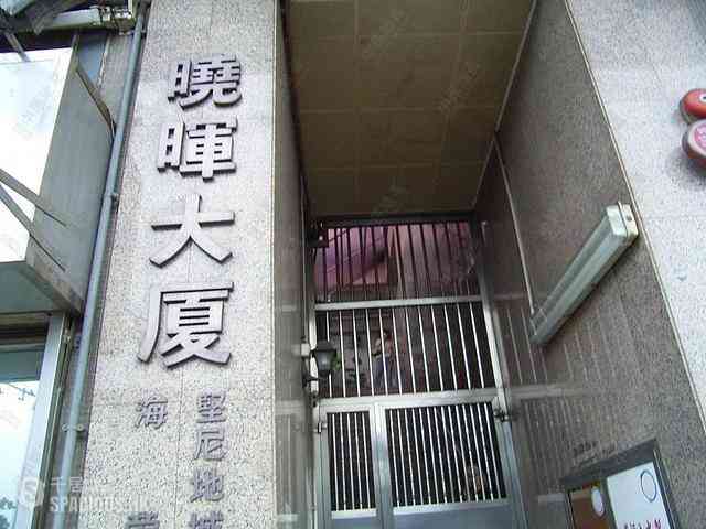 石塘咀 - 晓辉大厦 16