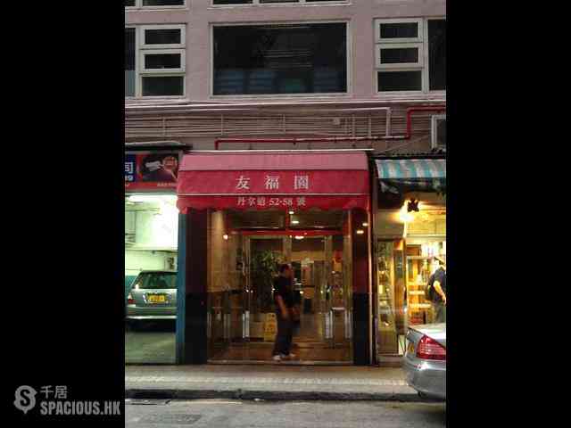 北角 - 友福园 11