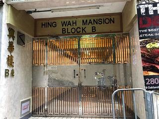 Mid Levels West - Hing Wah Mansion Block B 03