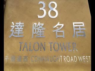 Sheung Wan - Talon Tower 05