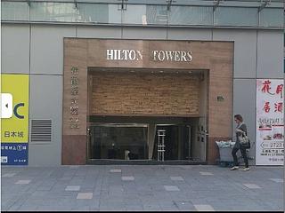 Tsim Sha Tsui East - Hilton Towers 10