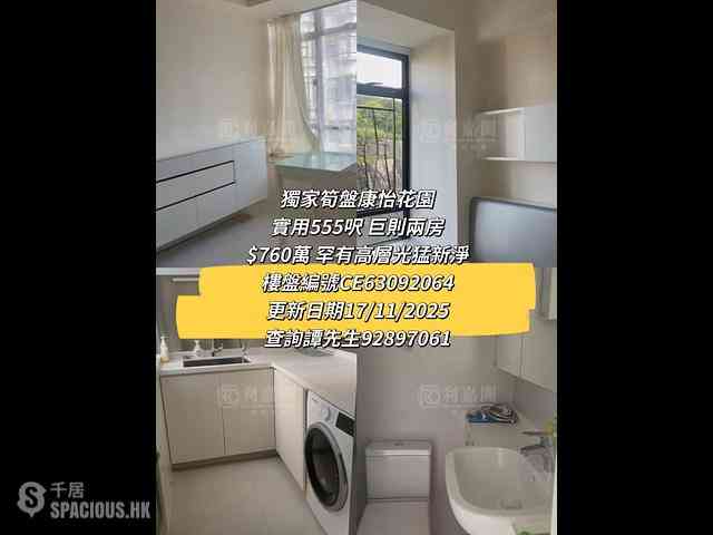 Quarry Bay - Kornhill Block L 01