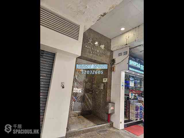 Jordan - Man Wah Building 01