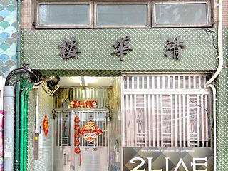North Point - Ching Wah Building 25