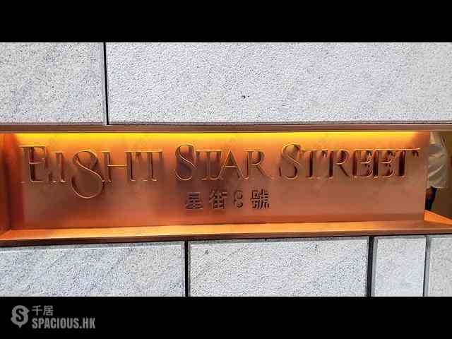 Wan Chai - Eight Star Street 06