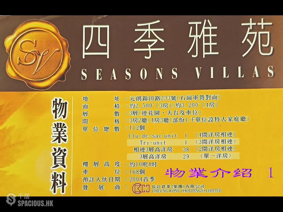 Lam Tsuen Country Park - Seasons Villas 01