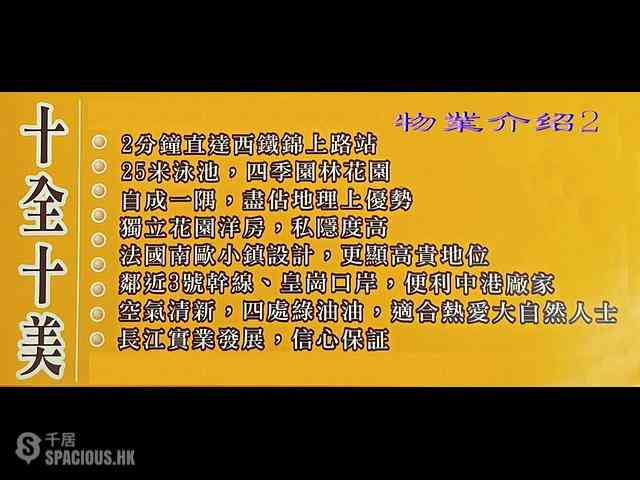 Lam Tsuen Country Park - Seasons Villas 02