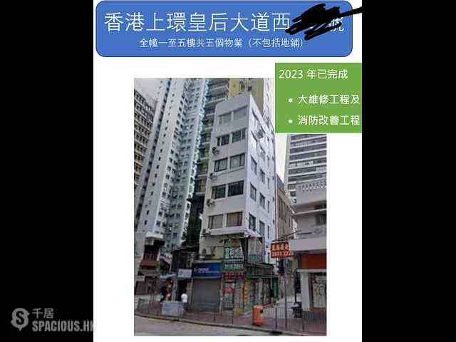 Sheung Wan - 58, Queen's Road West 01