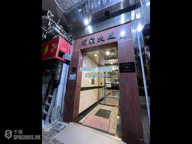 Mong Kok - Shun Lee Building 03