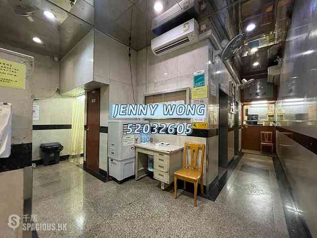 Mong Kok - Shun Lee Building 05