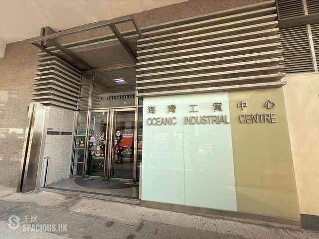 Ap Lei Chau - Oceanic Industrial Centre 17