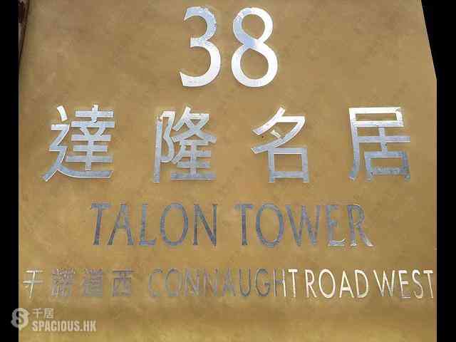 Sheung Wan - Talon Tower 04