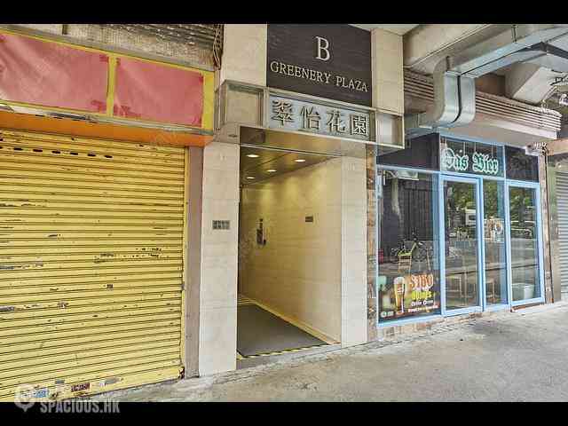 Tai Po - Greenery Plaza Block B 01