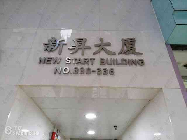 Sai Ying Pun - New Start Building 02