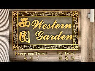 西營盤 - 西園 長蓁閣 (2座) 08