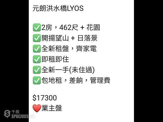 Hung Shui Kiu - #LYOS Tower 2B 11