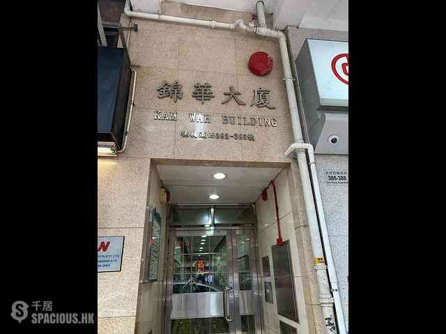 Shek Tong Tsui - Kam Wa Building 02