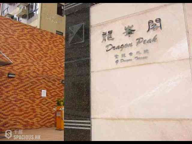 Tin Hau - Dragon Peak 02
