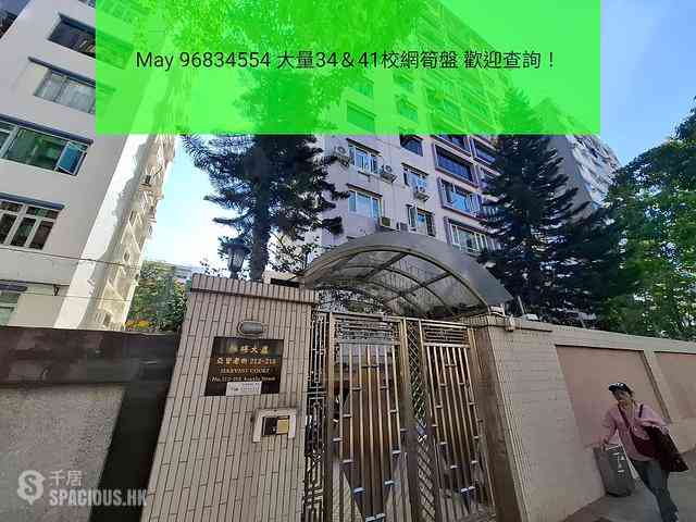 Ho Man Tin - Harvest Court 02