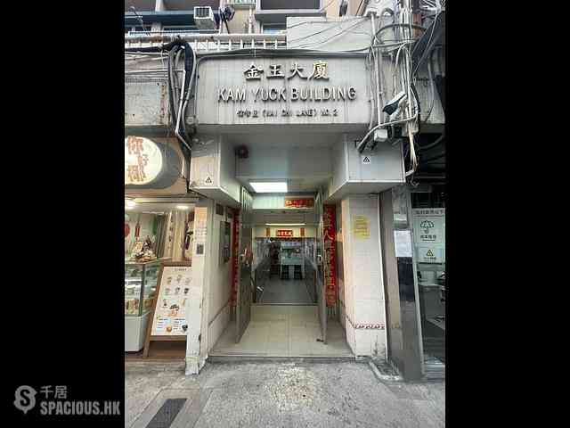 Shek Kip Mei - Kam Yuck Building 10