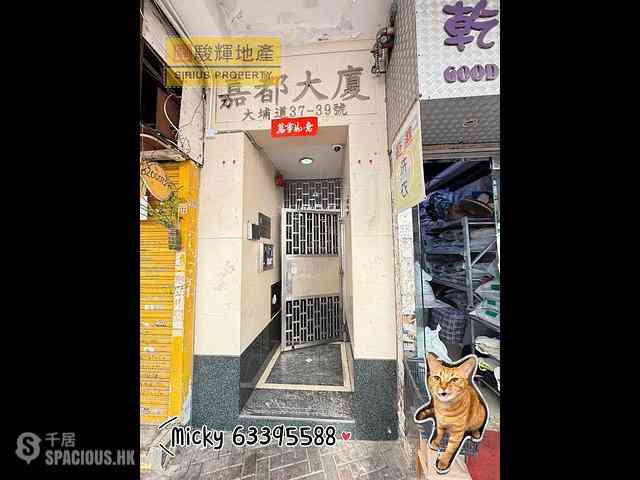 Sham Shui Po - Ka To Building 15
