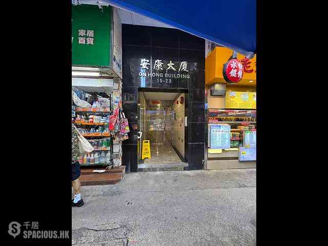 Mong Kok - On Hong Building 12