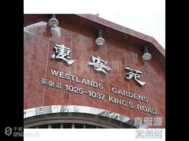 Quarry Bay - Westlands Gardens 01