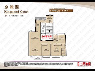 Mid Levels West - Kingsland Court 07