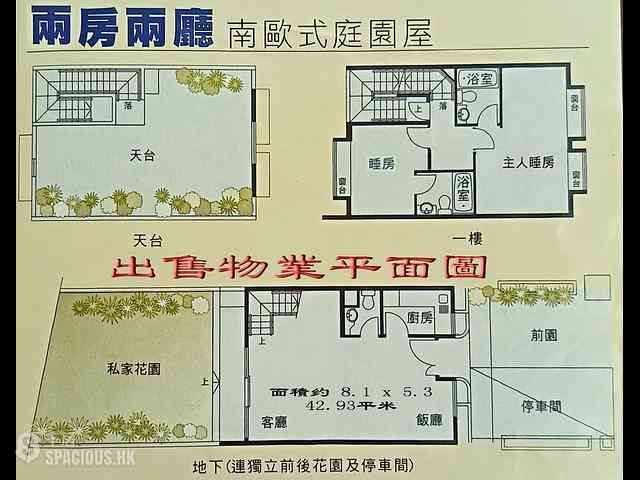 Lam Tsuen Country Park - Seasons Villas 03