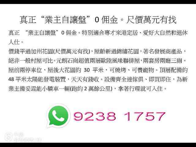 Lam Tsuen Country Park - Seasons Villas 21
