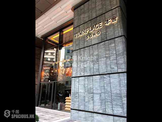中半山 - Townplace Soho 07