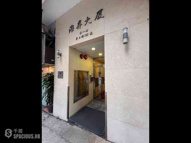 Sai Ying Pun - Hoi Sing Building Block 1 11