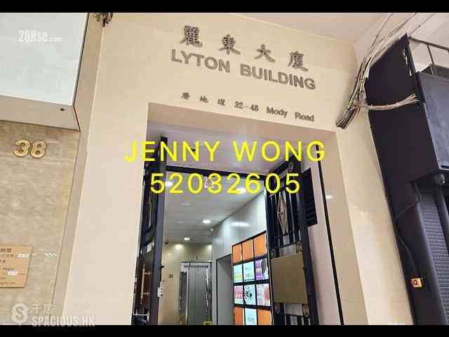 Tsim Sha Tsui - Lyton Building 04