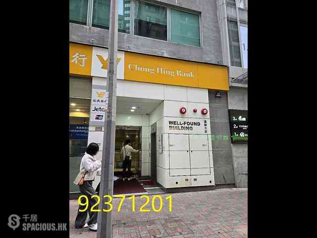Causeway Bay - Well-Found Building 04