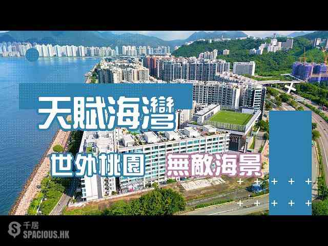 Pak Shek Kok - Providence Bay Phase 1 01