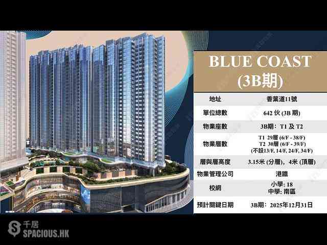 Wong Chuk Hang - The Southside Phase 3B Blue Coast Tower 1A 01