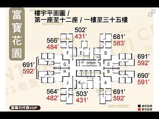 Ma On Shan - Saddle Ridge Garden Block 6 10